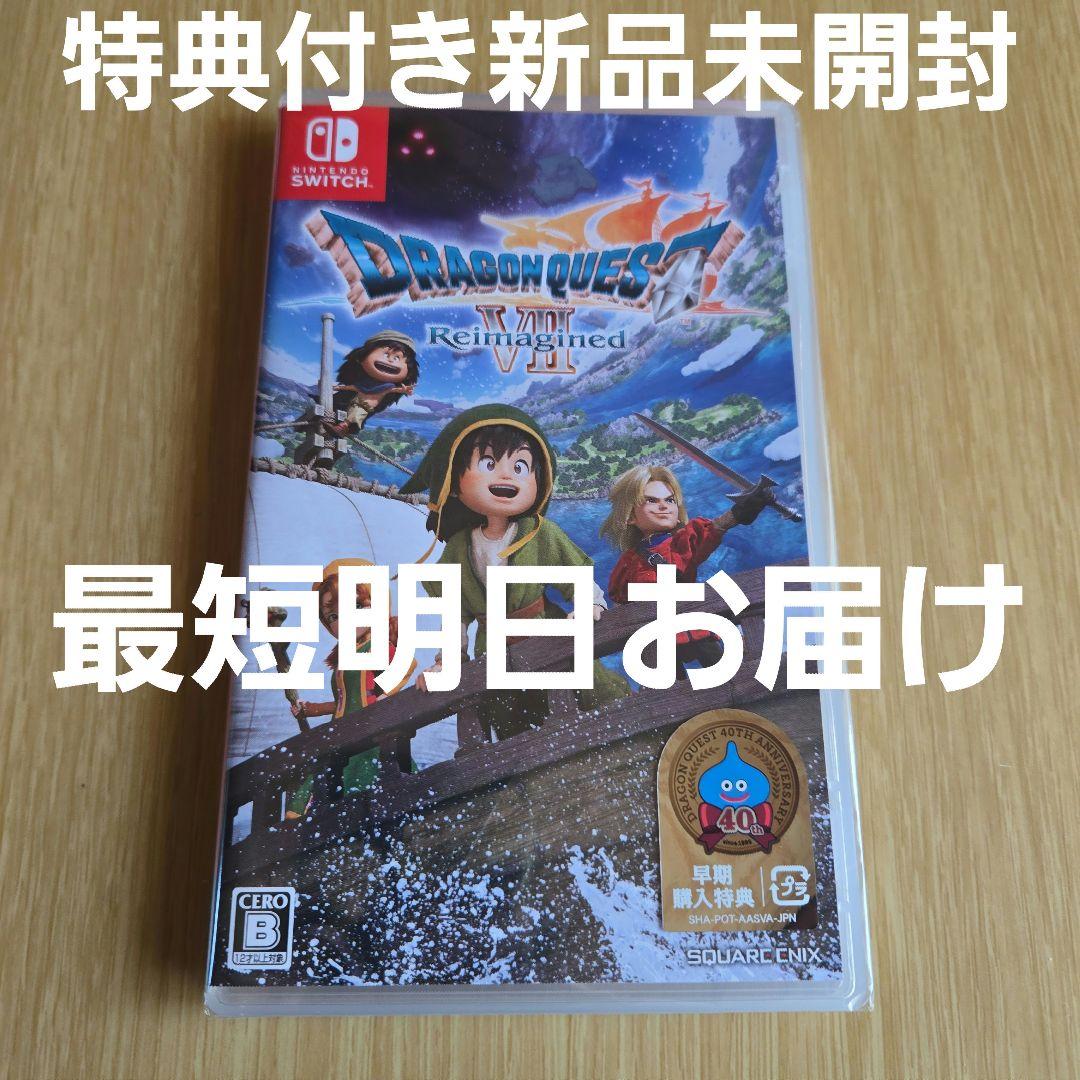 【Switch】ドラゴンクエストVII Reimagined ドラクエ7 Nintendo Switch 【新品】NSW2 ドラゴンクエストVII Reimagined