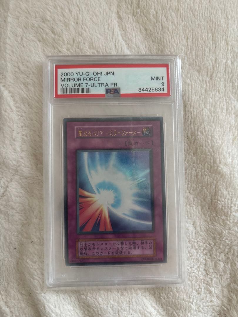 【完美品】遊戯王　初期　聖なるバリア　ミラーフォース　パラレル　psa9 遊戯王 聖なるバリアミラーフォース 初期 パラレルレア 美品 - メルカリ