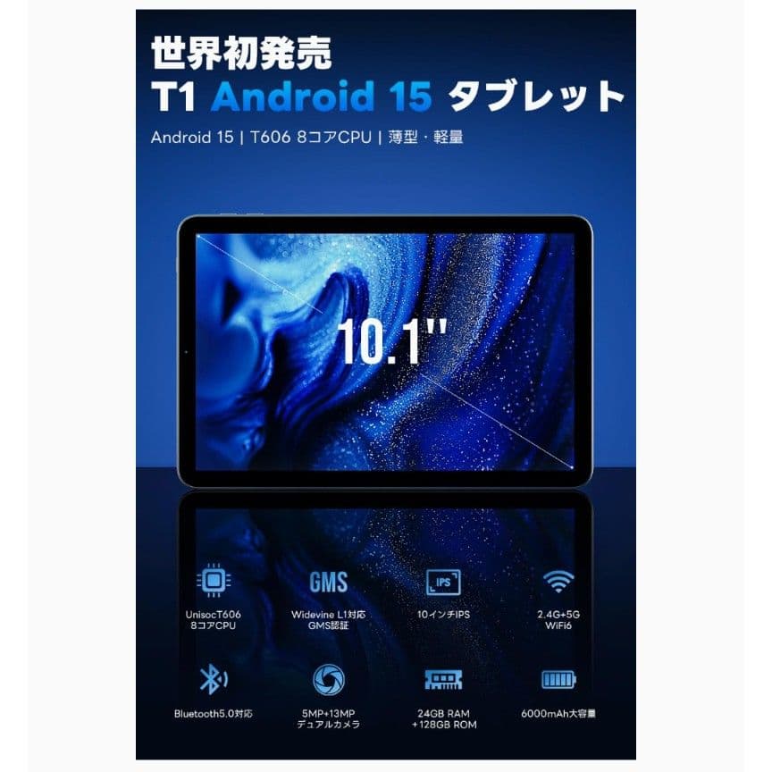 Android 15 タブレット 10.1インチ 8コア 24GB 128GB - メルカリ