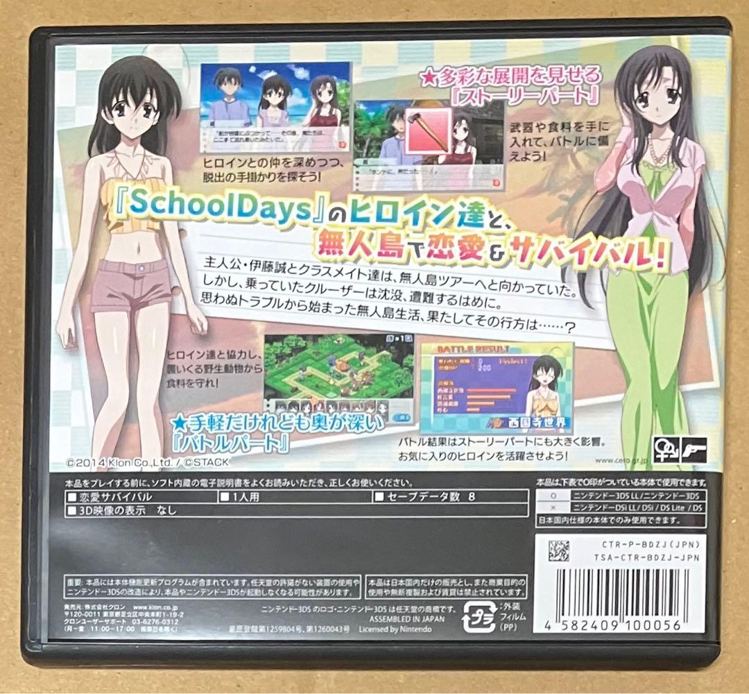 IslandDays アイランデイズ 3DS 動作確認済