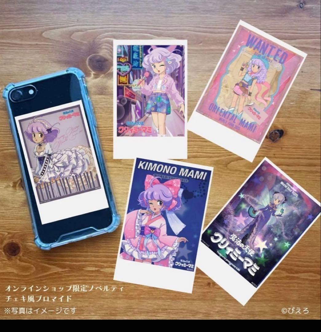 未開封 クリィミーマミ ポリストーンスタチュー アナザーカラー＋特典