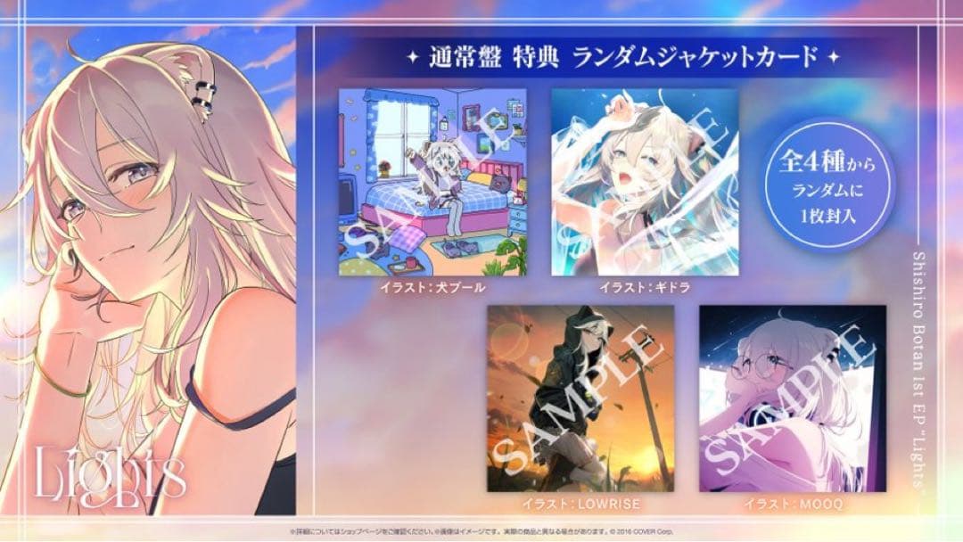 ホロライブ 獅白ぼたん 1st EP Lights 通常盤 - メルカリ