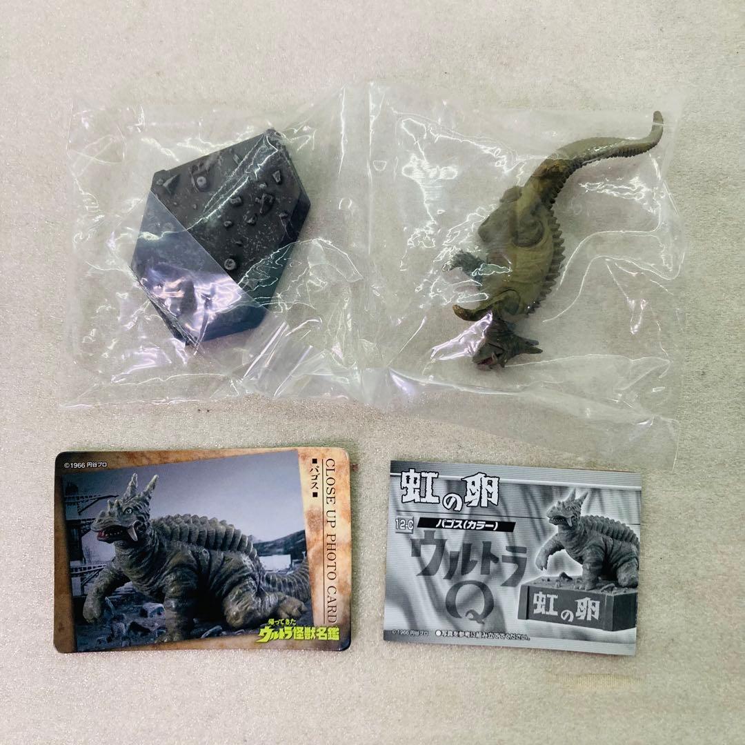 シークレット3種☆袋未開封】帰ってきたウルトラ怪獣名鑑～地球頂き