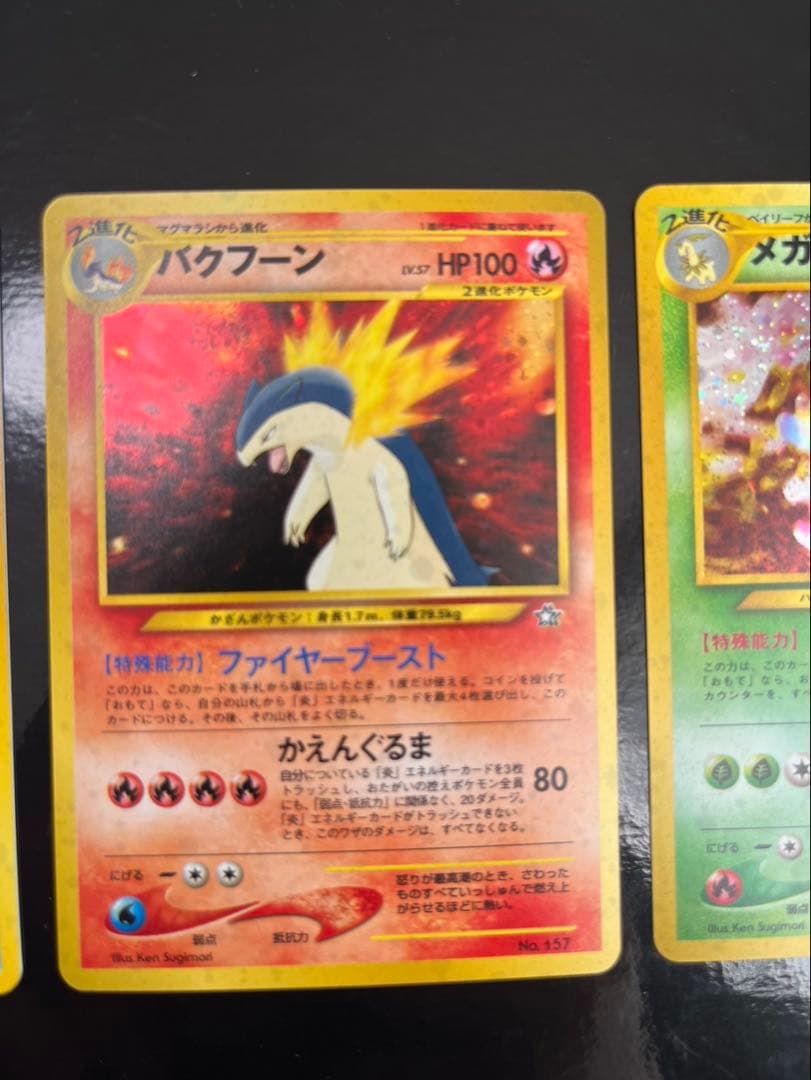 美品】ポケカ 御三家 バクフーン、メガニウム、オーダイル - メルカリ