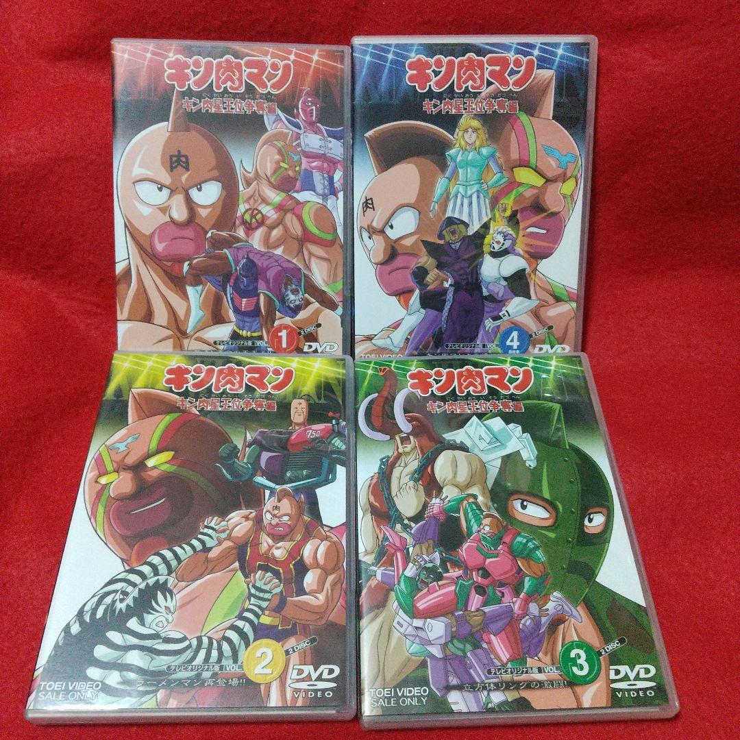 キン肉マン キン肉星王位争奪編 DVD 全巻 セット - メルカリ