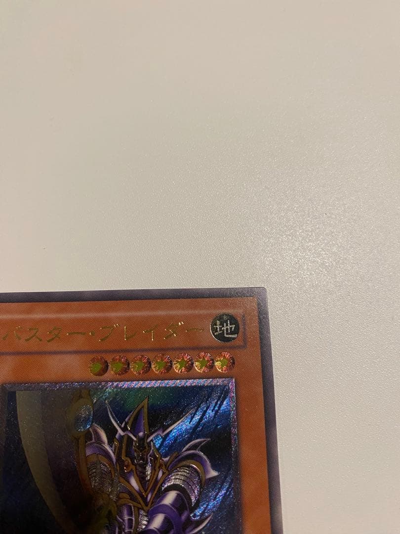 か*ー様 遊戯王 極美品 3期 バスター・ブレイダー レリーフ アルティメット