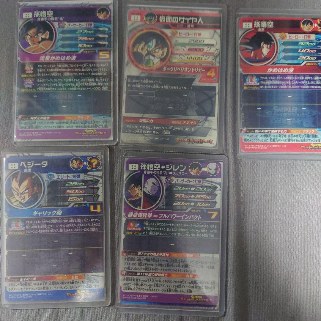スーパードラゴンボールヒーローズ シークレットカード5全美品 - メルカリ