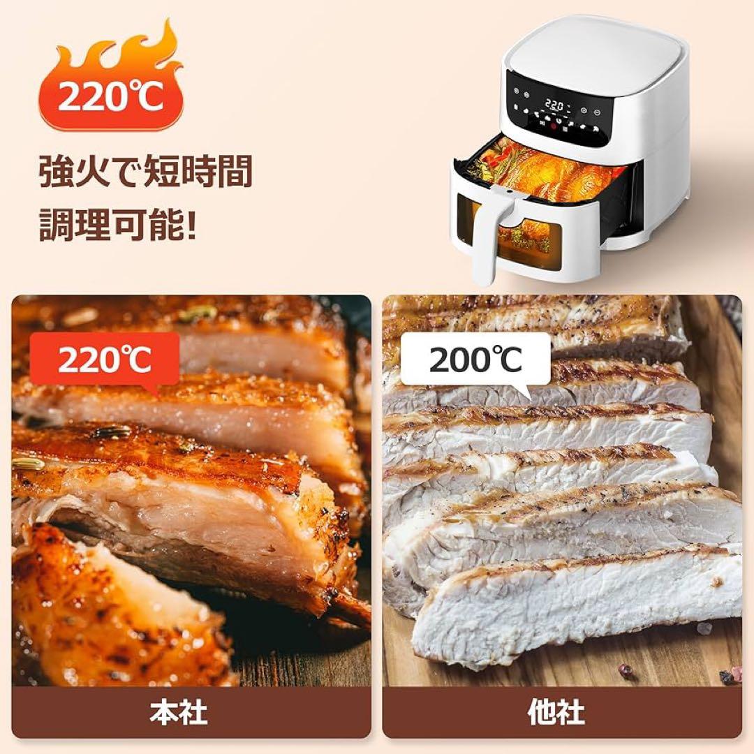 ノンフライヤー 4.5L エアフライヤー　電気フライヤー