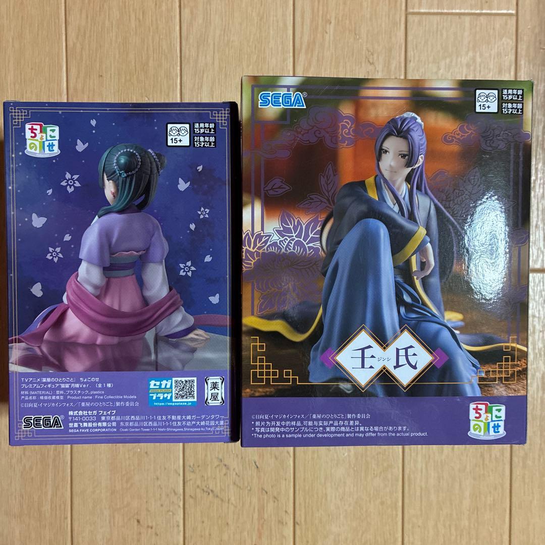 薬屋のひとりごと ちょこのせプレミアムフィギュア-王氏＆