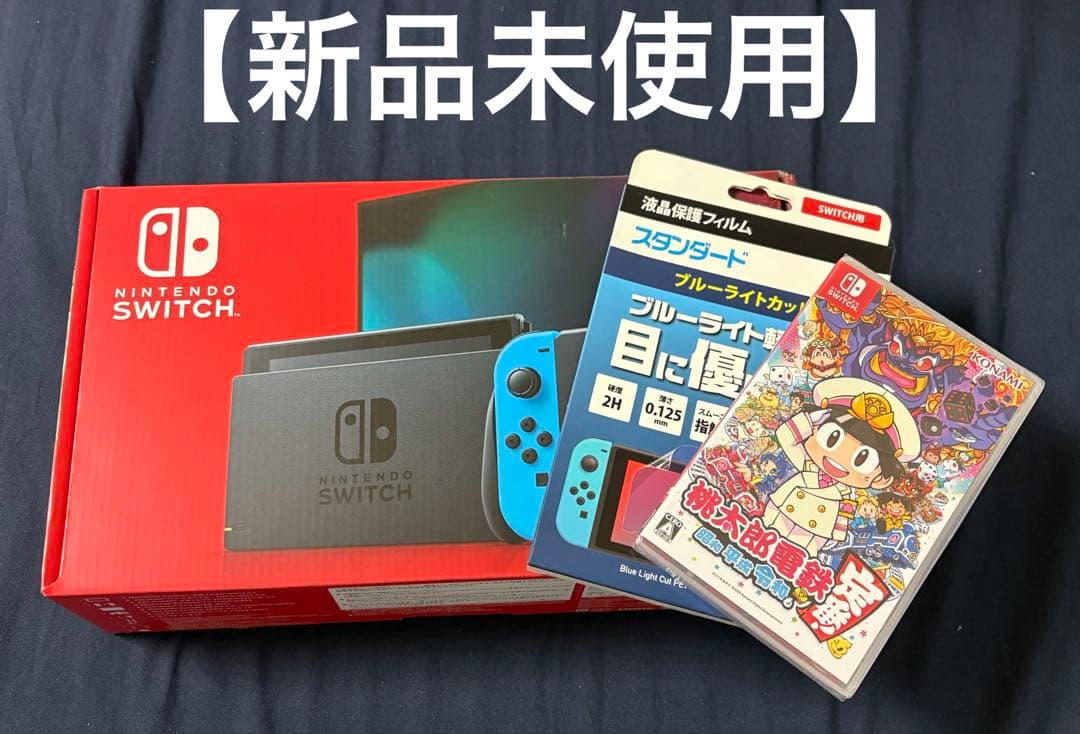 【新品未使用】Nintendo Switch 本体 青/赤　桃鉄 保護フィルム 新品未使用】Nintendo Switch 本体 青/赤 桃鉄 保護フィルム