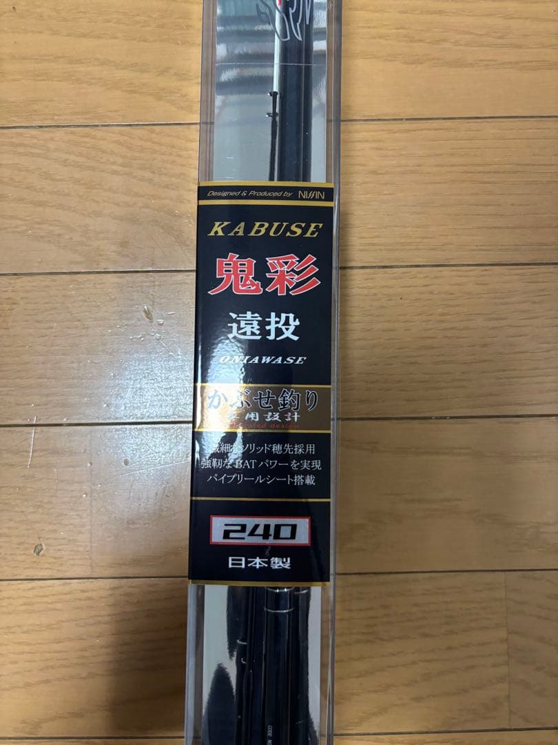 宇崎日新　鬼彩240