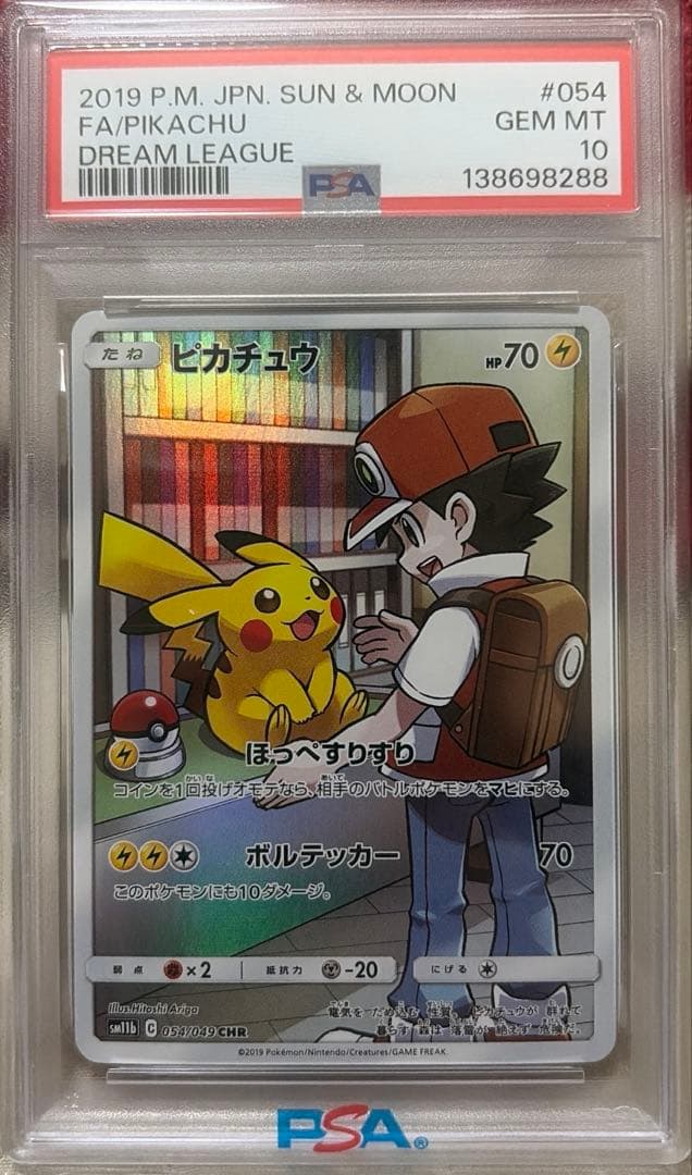 PSA10】ピカチュウ＆レッド CHR 054/049 - メルカリ