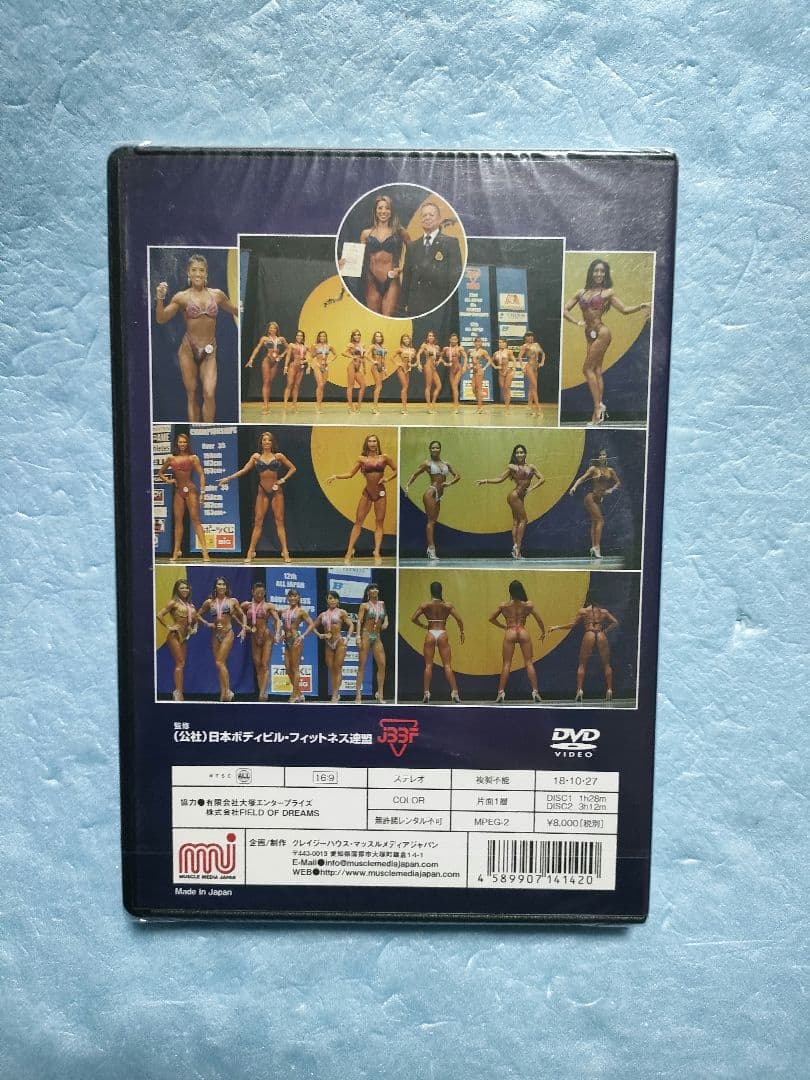 DVD ALL JAPAN 2018 ビキニフィットネス 安井友梨 - メルカリ