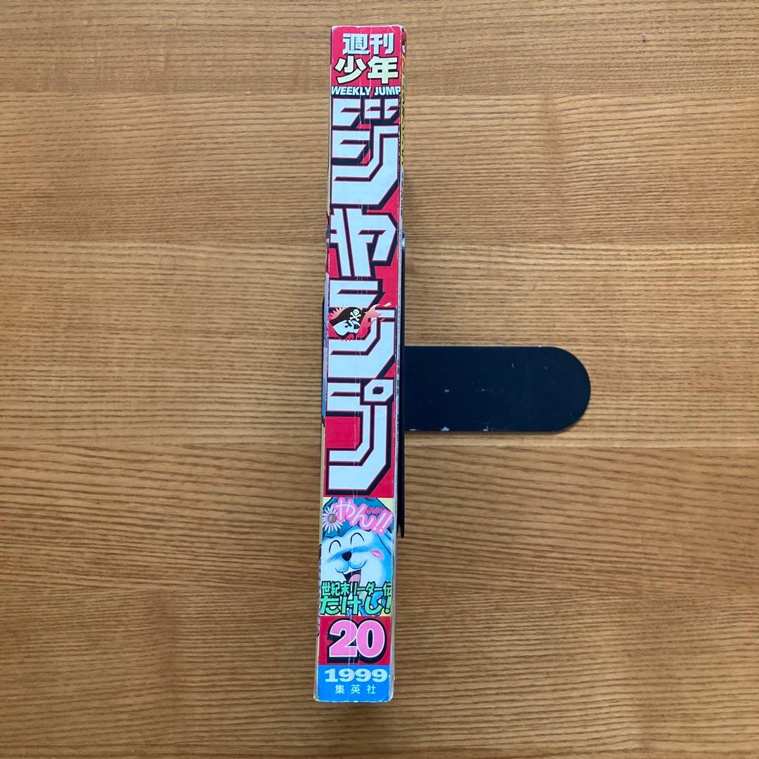 1999年第20号】週刊少年ジャンプ シャーマンキング 超ワイドポスター