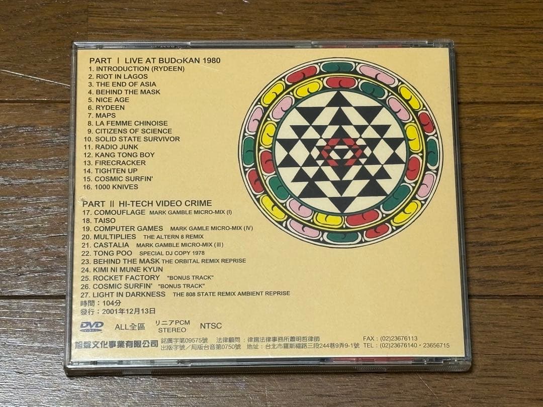 YMO 「LIVE AT BUDOKAN 1980」 DVD 台湾版 - メルカリ