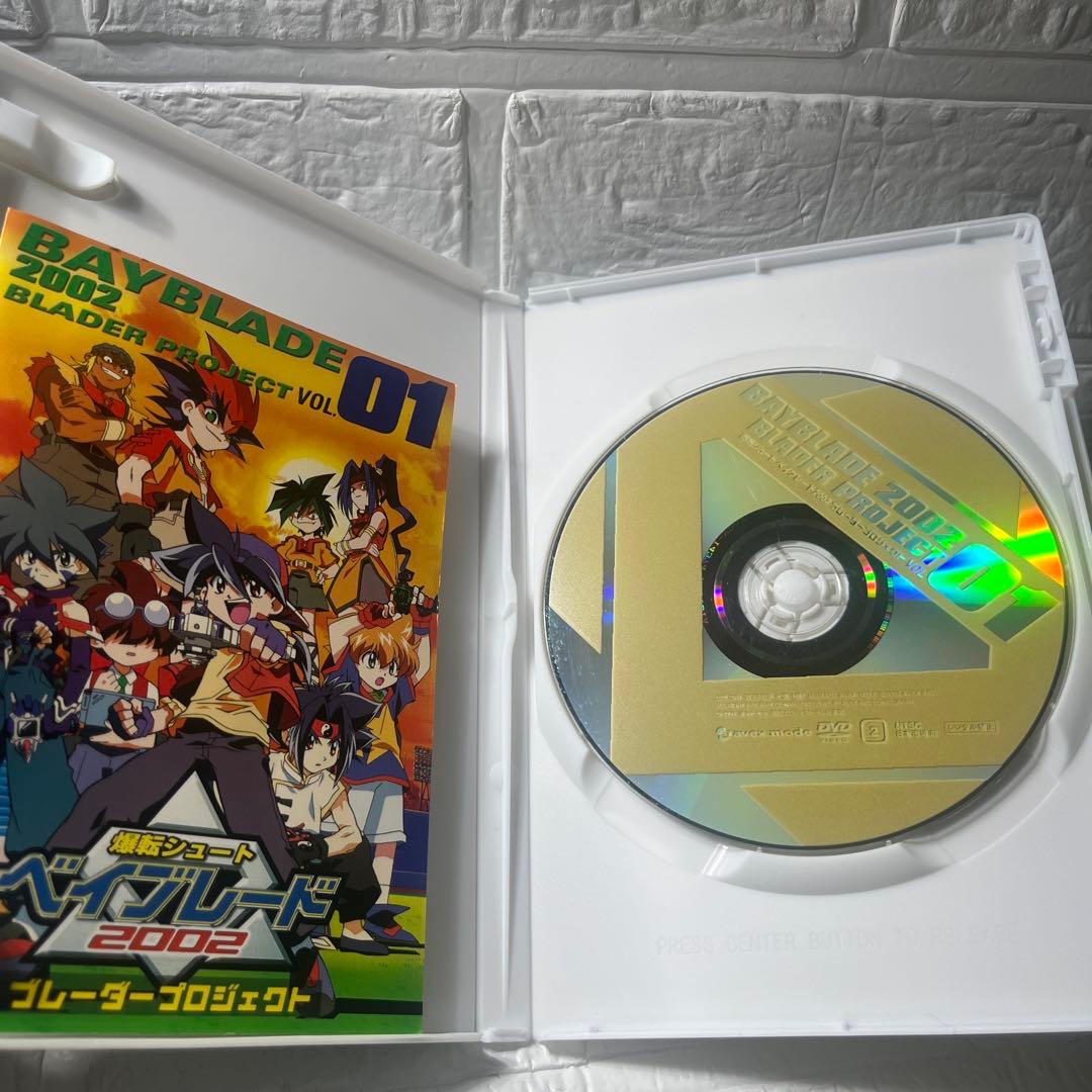希少 ベイブレードDVD全巻セット ブレーダープロジェクト＋おまけ