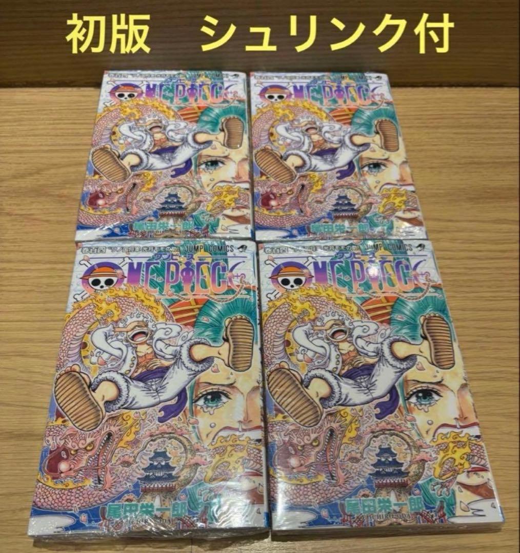 4冊 初版 ワンピース 単行本 104巻 シュリンク付 未読 - メルカリ