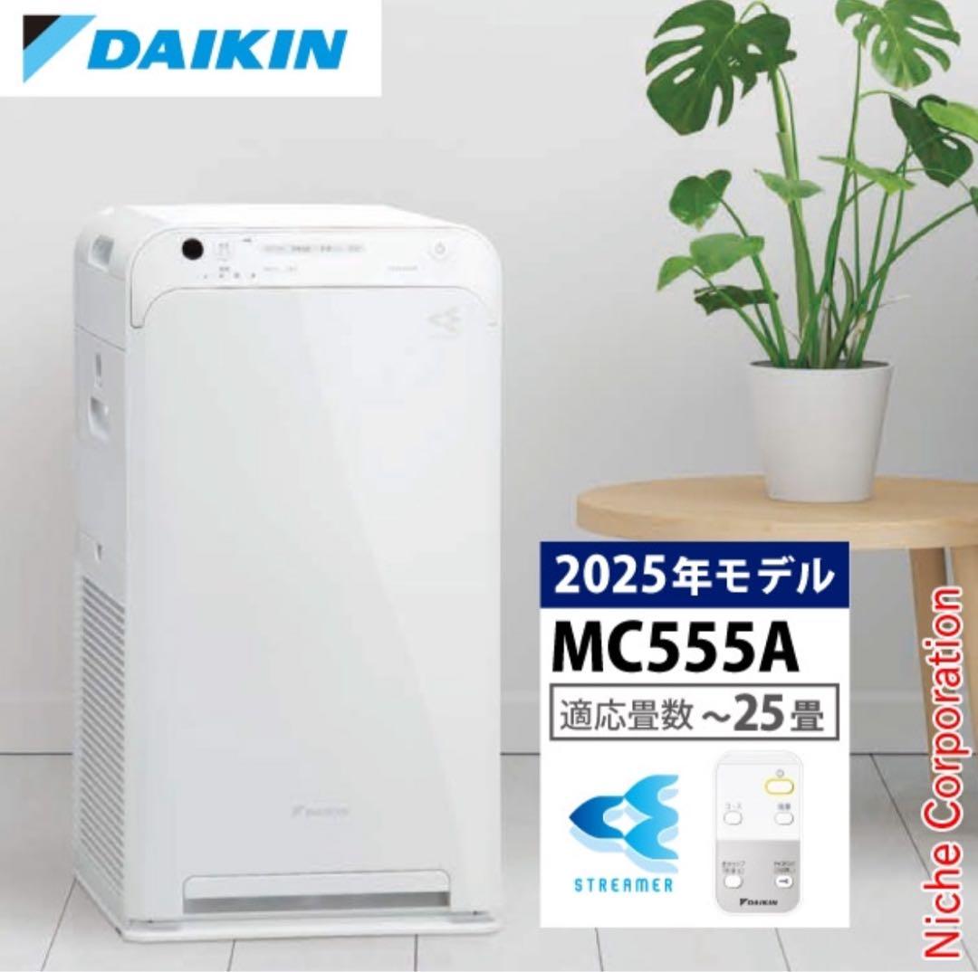 DAIKIN 空気清浄機 MC55A1-W ホワイト ダイキン MCK55V-W [ホワイト] 価格比較 - 価格.com