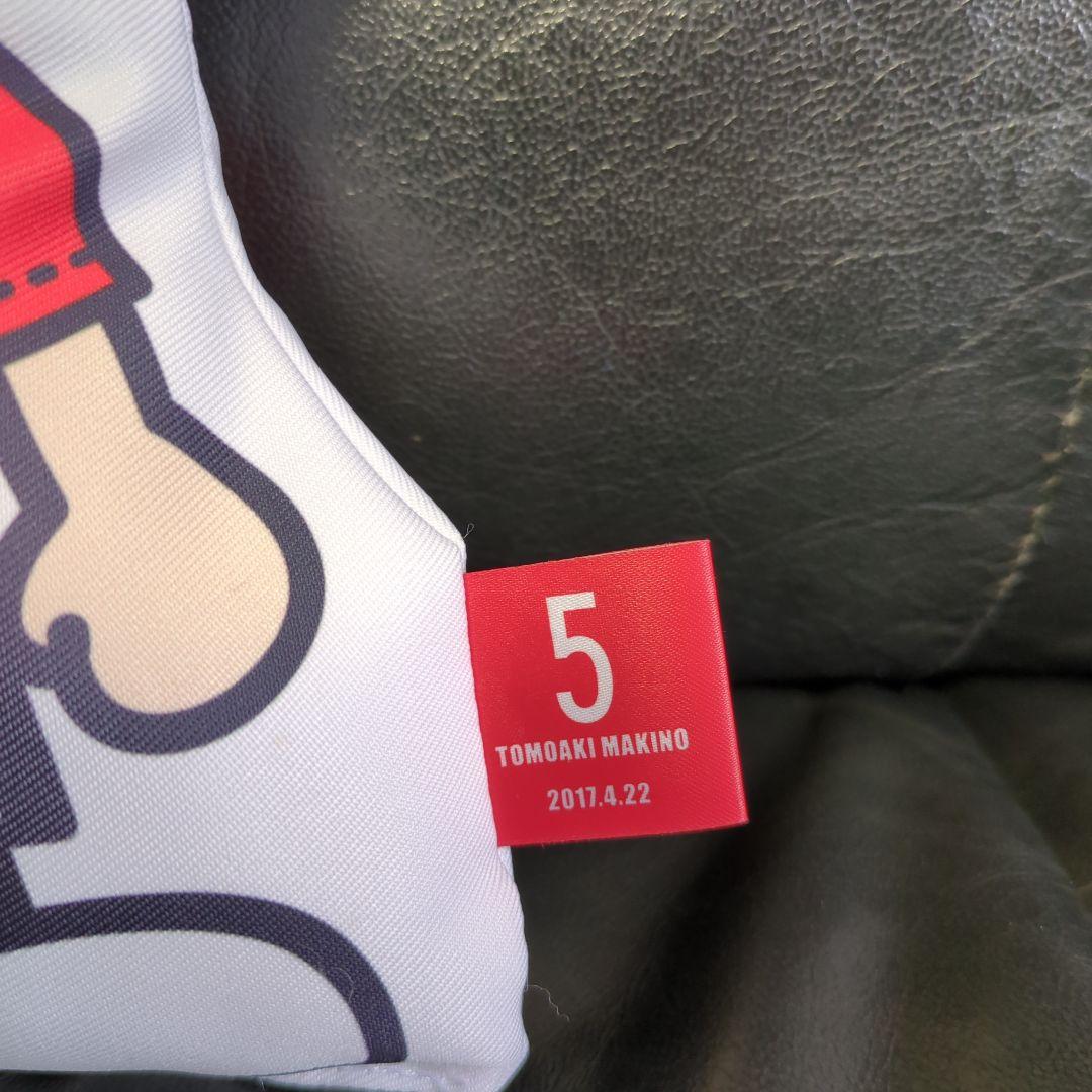 浦和レッズ レジェンド 槙野智章 5番 非売品 クッション 藤枝MYFC監督