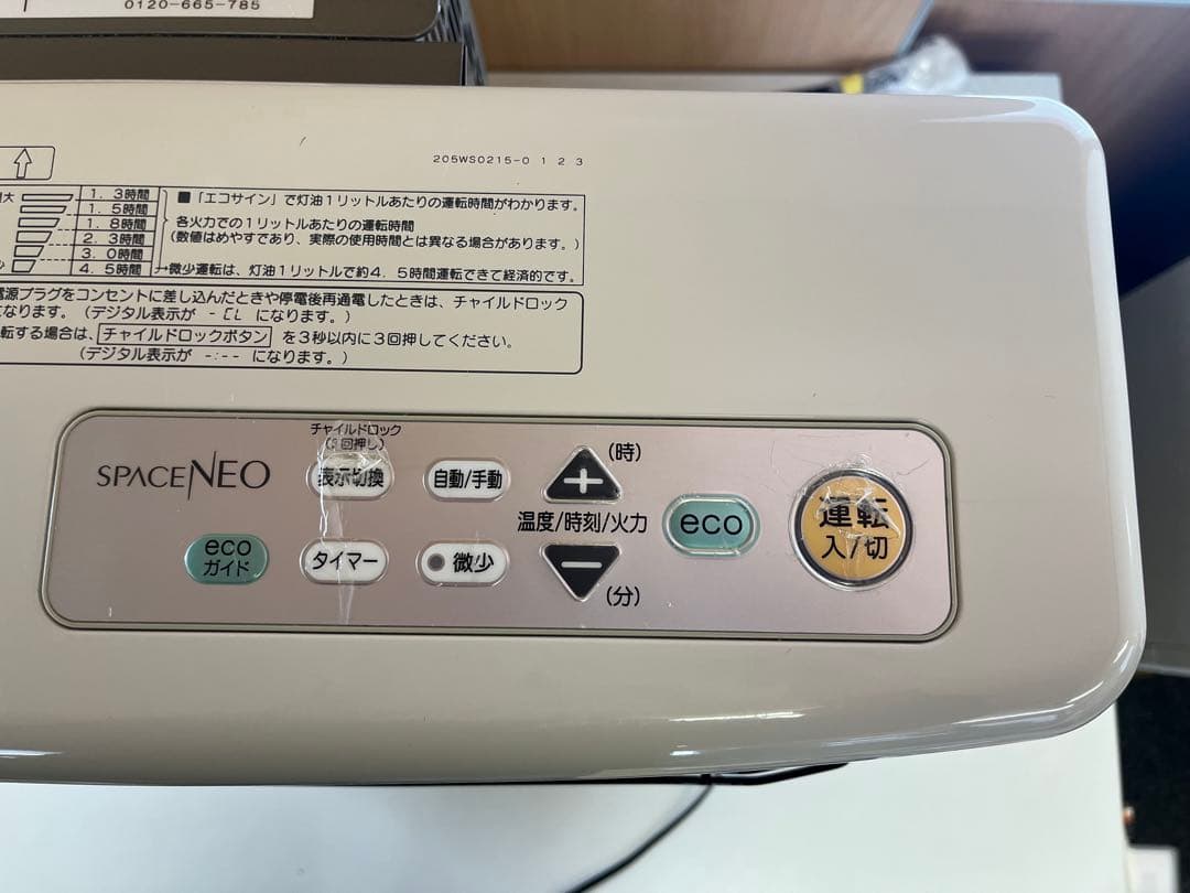 G835 CORONA スペースネオ FF-SG6816K 2017年製 - メルカリ