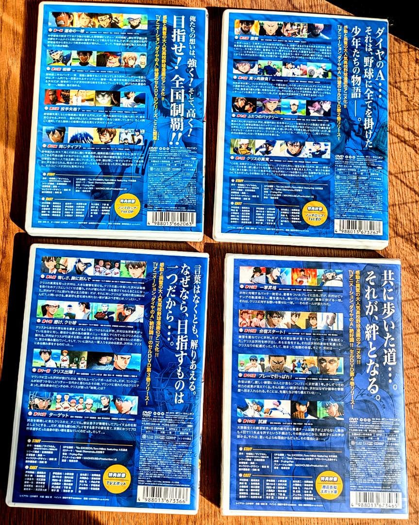 ［在庫処分】ダイヤのA[初回版]DVD Vol.1～4