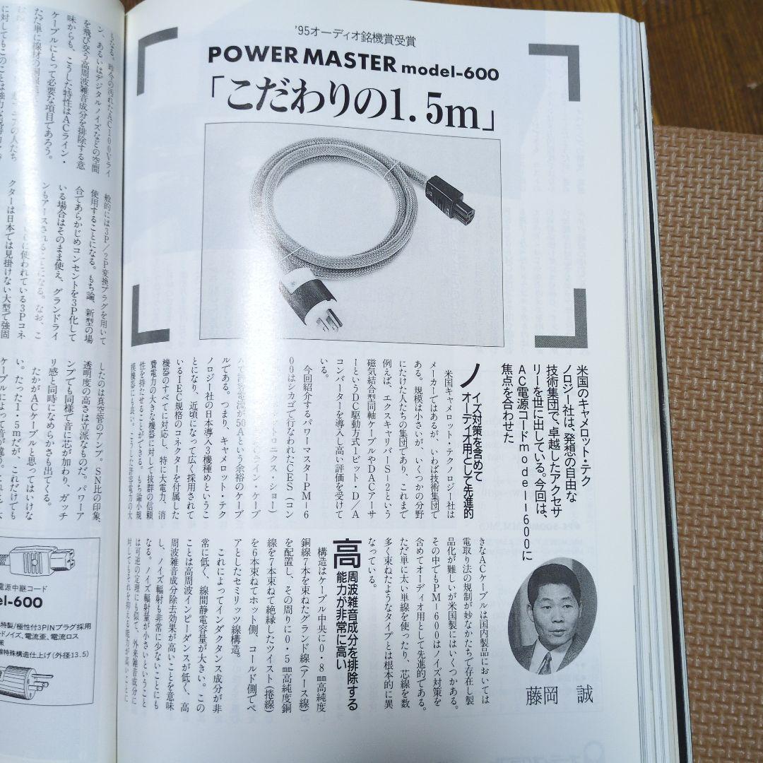 CAMELOT TECHNOLOGY PM-600 電源ケーブル 　2.5M