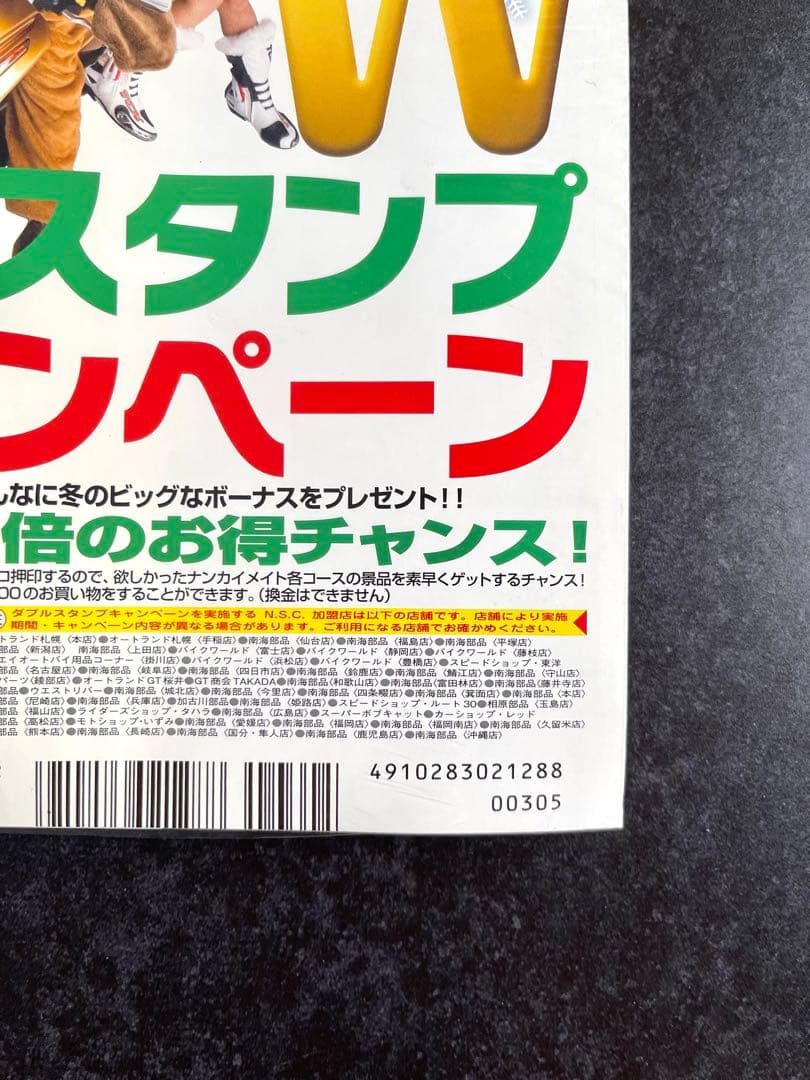 ●ヤングアニマル 2008年 No.23 ●3月のライオン 特別カバー 付録付き