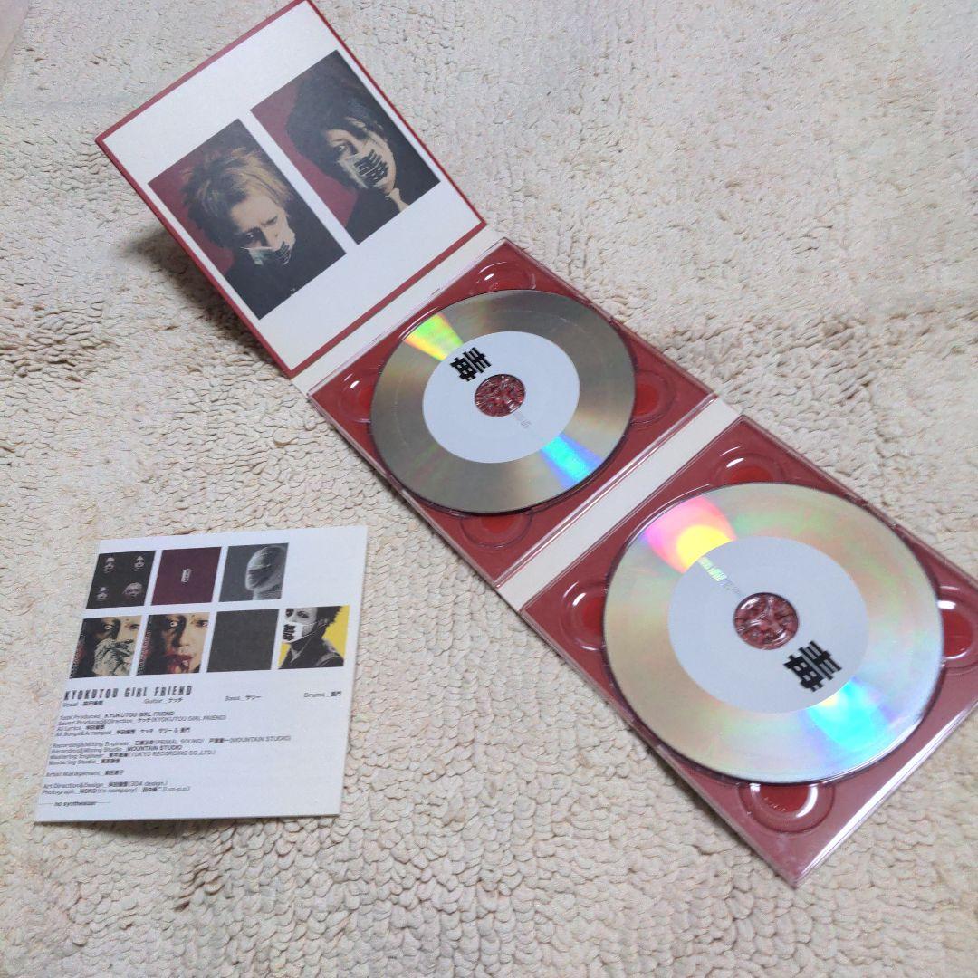 KYOKUTOU GIRL FRIEND シングルス