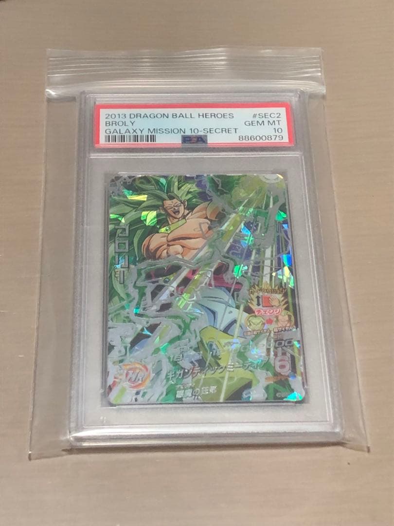 ブロリーpsa10 カケ有 ブロリーpsa10 カケ有