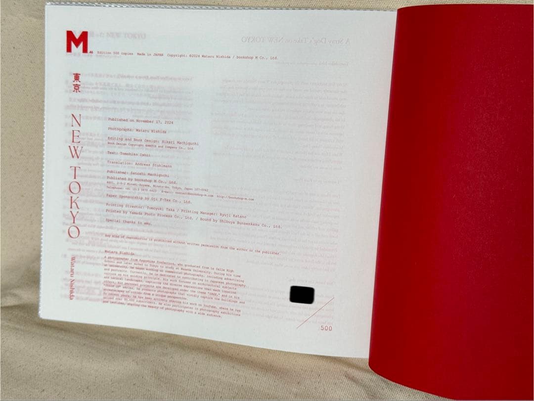 西田航　NEW TOKYO【写真集】