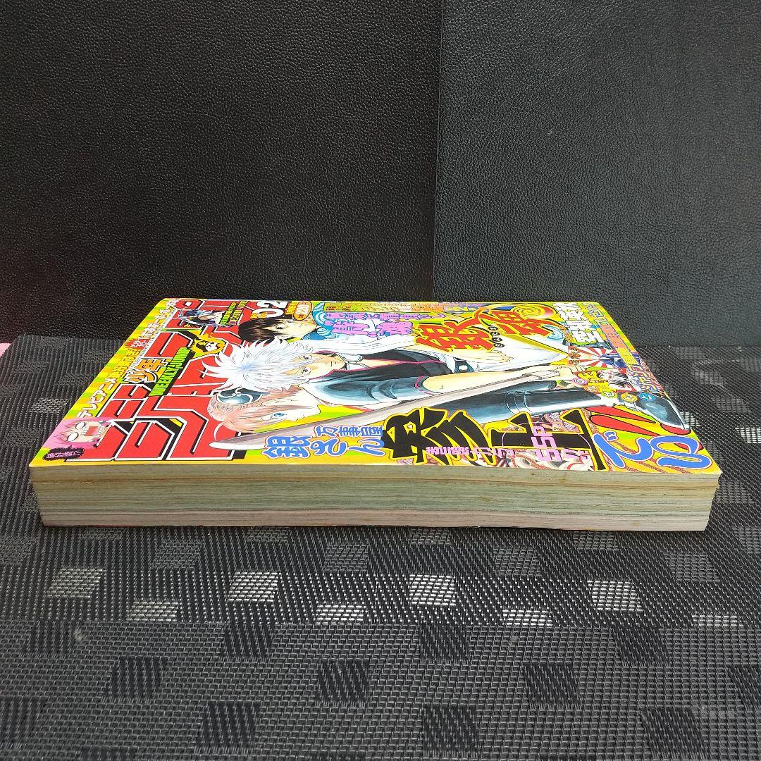 週刊少年ジャンプ 2004年2号※銀魂 新連載※デスノート 新連載第2話