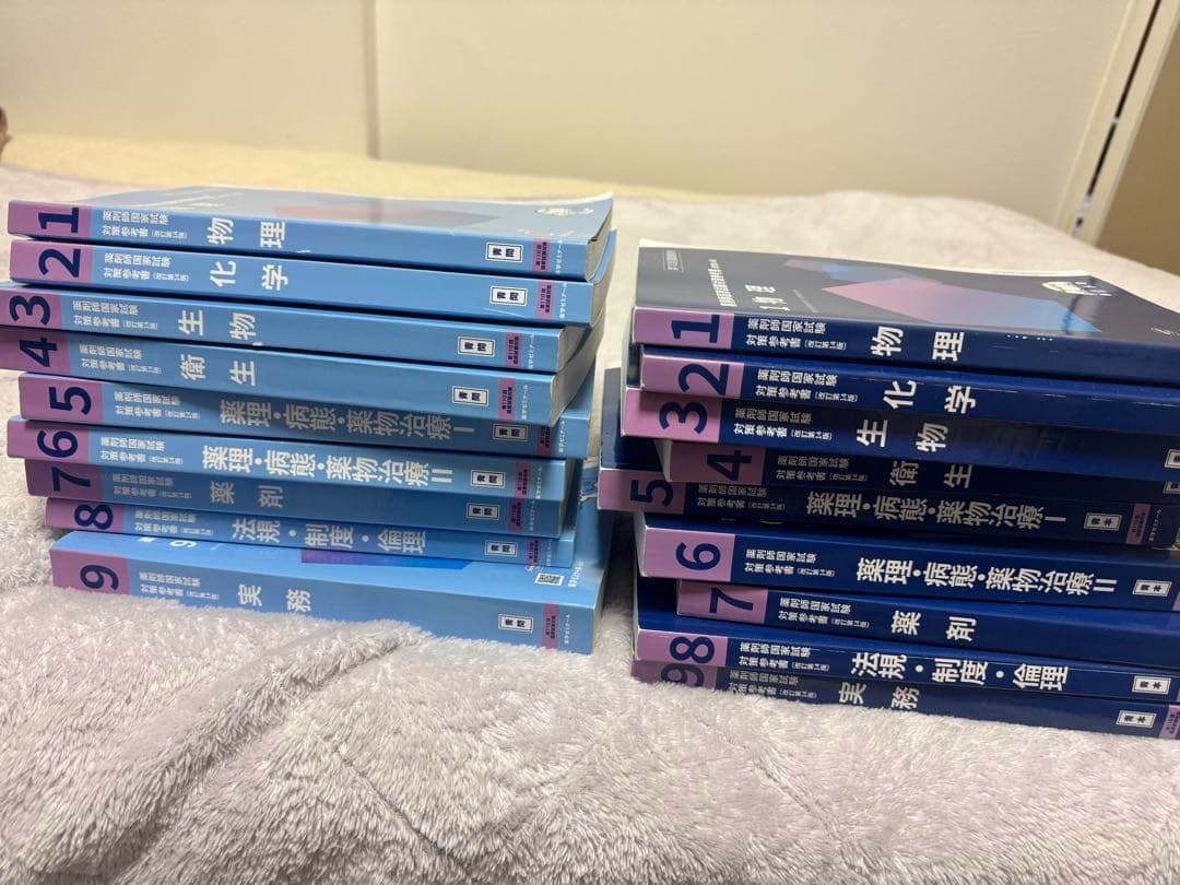 第110回薬剤師国家試験 青本・青問 - メルカリ