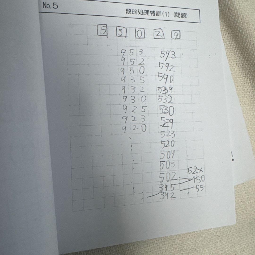 希学園 小2 最高レベル演習 算数 テキスト No.1〜No.44 灘 - メルカリ