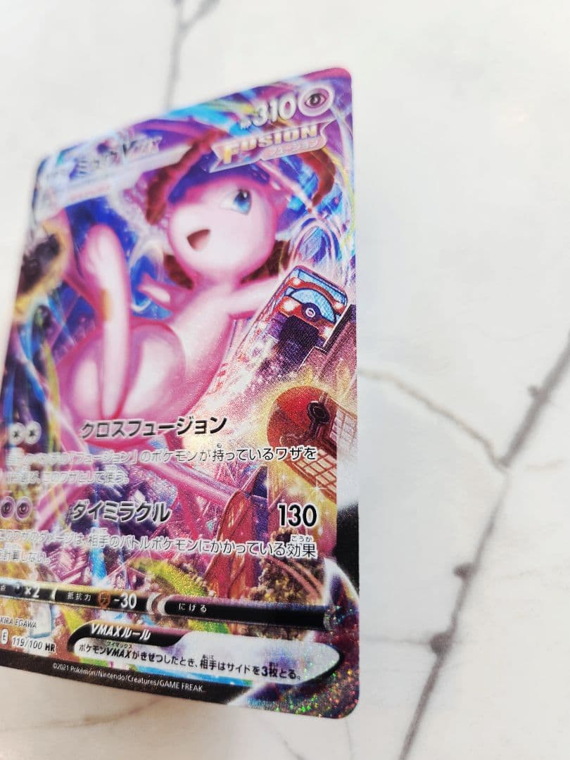 美品】ミュウVMAX SA S8 フュージョンアーツ 119/100 - メルカリ