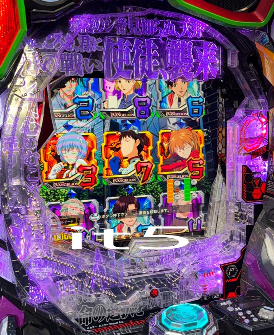 □□BISTY 新世紀エヴァンゲリオン～未来への咆哮～ 循環仕様