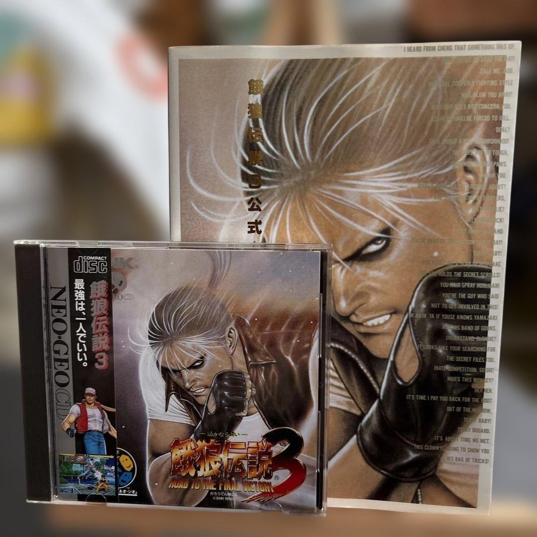 餓狼伝説3 ～遥かなる闘い～と攻略本のセット ネオジオCD - メルカリ