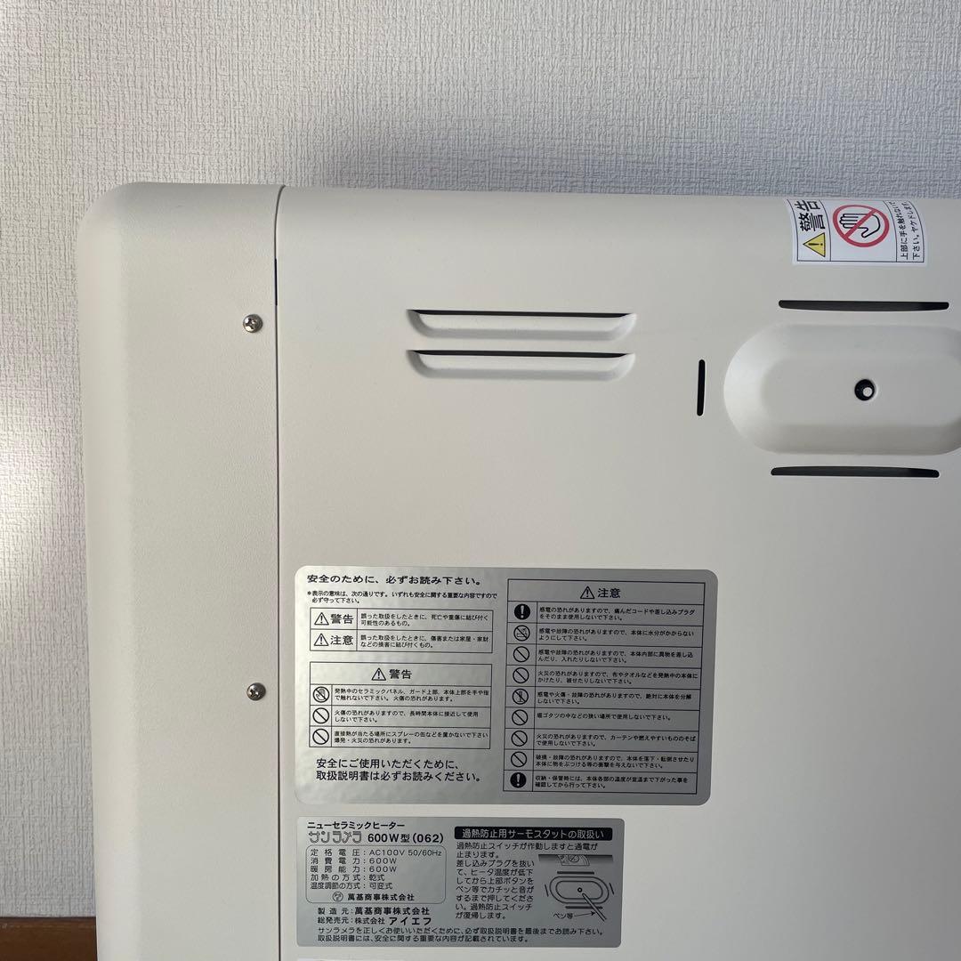 \" サンラメラ \" 600W セラミック パネルヒーター キャスター付き