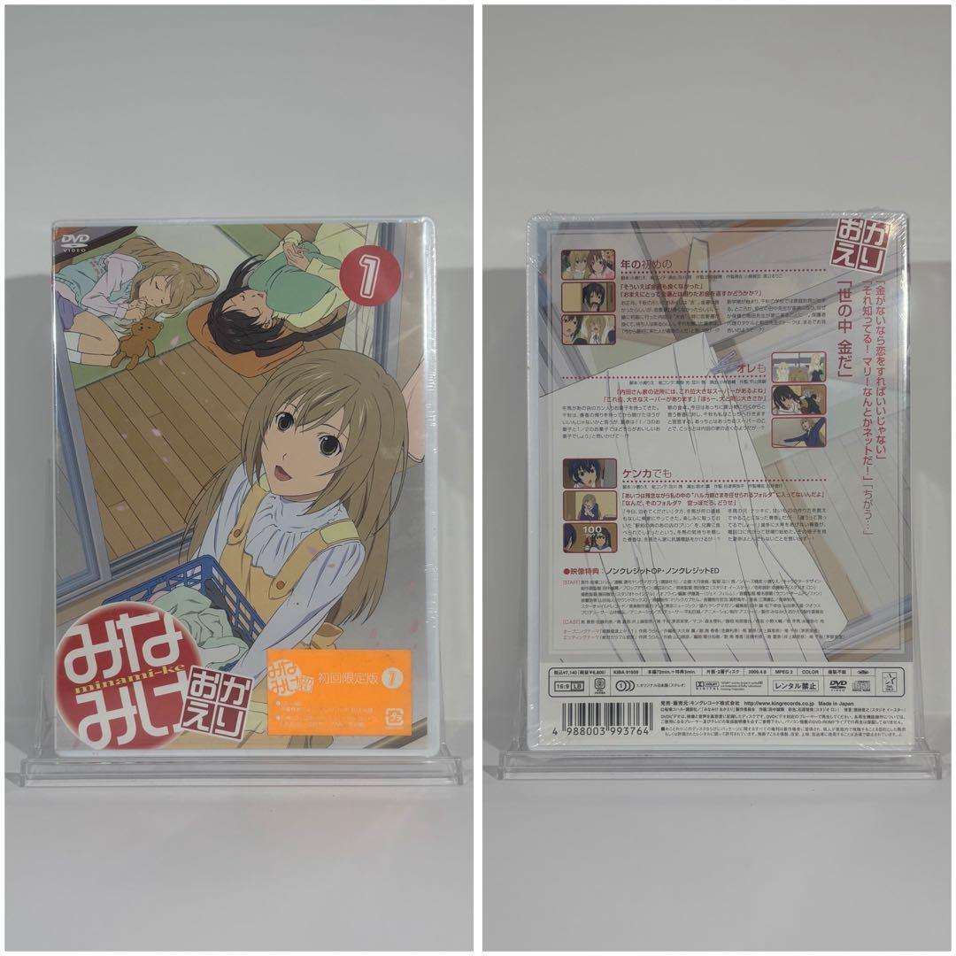 【未開封品】みなみけ1-4巻 おかえり１-4巻 おかわり２-4巻 DVD-BOX