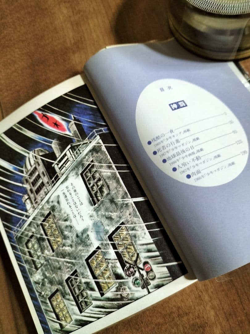 こわい本 全14巻 楳図かずお 全巻『初版本』朝日ソノラマ　《４巻売り切れ》