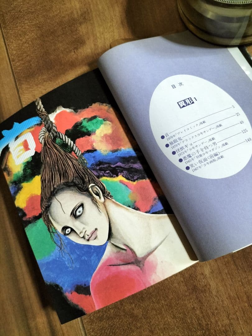 こわい本 全14巻 楳図かずお 全巻『初版本』朝日ソノラマ　《４巻売り切れ》