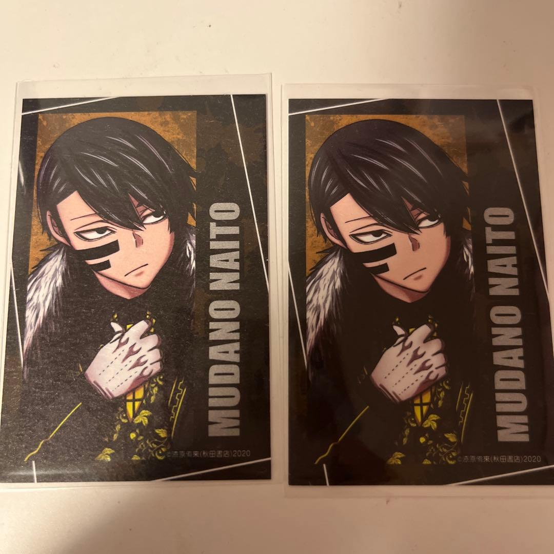 桃源暗鬼 コミケC107 トレーディングキャラクターカード 無陀野 - メルカリ