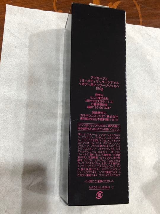 マルコ　アクアージュ　ボディマッサージ