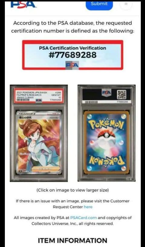 高騰中！博士の研究☆SR☆アララギ博士☆PSA10 - メルカリ