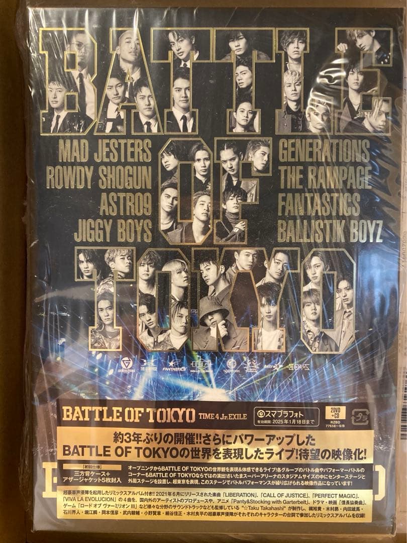 BATTLE OF TOKYO〜TIME 4Jr.EXILE～(2DVD+CD) Amazon.co.jp: BATTLE OF TOKYO CODE OF Jr.EXILE(初回生産限定盤)(CD+