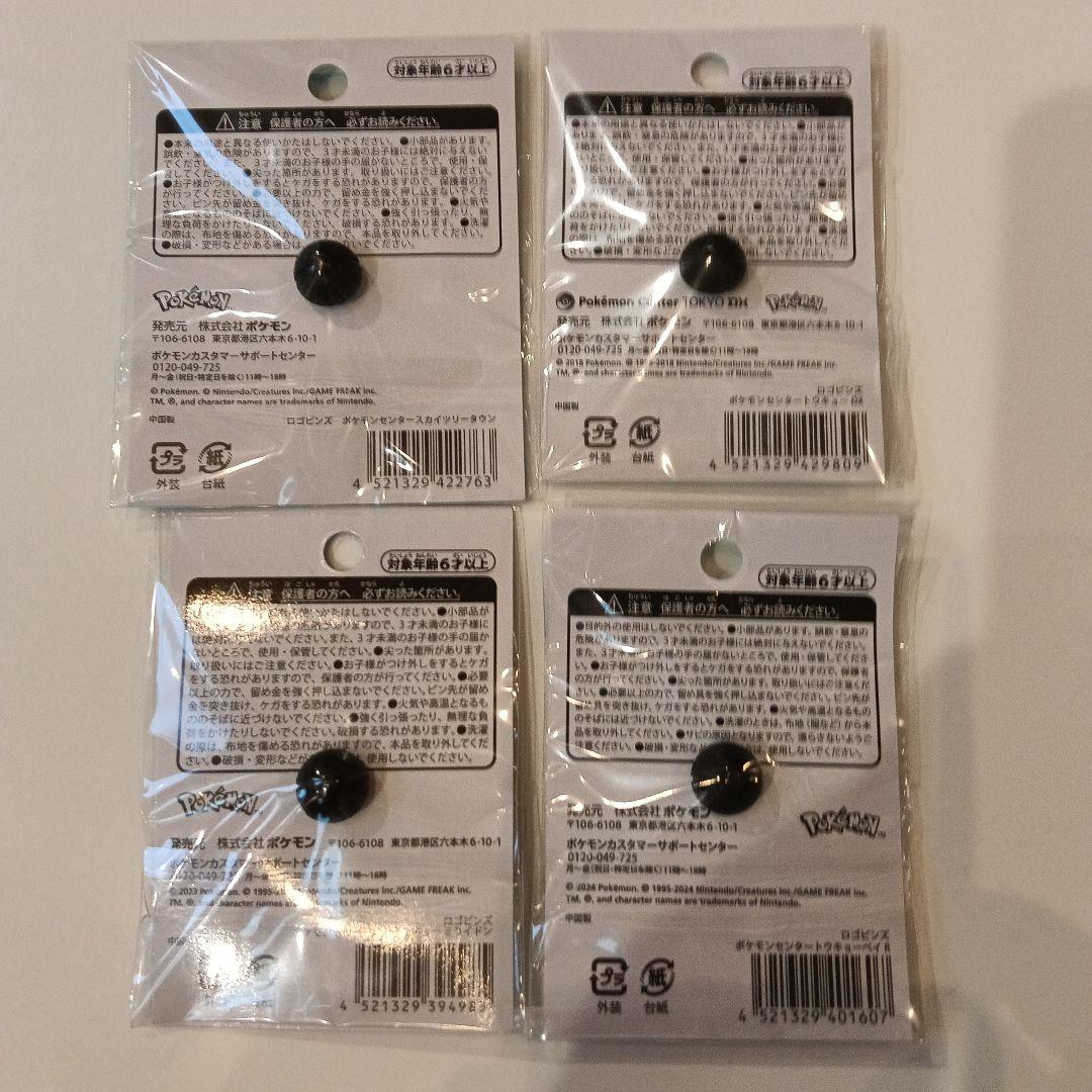 ポケモン ピンズ 東京DX メガトウキョー スカイツリータウン