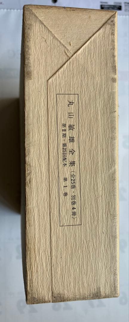 九山敏雄全集 全30巻