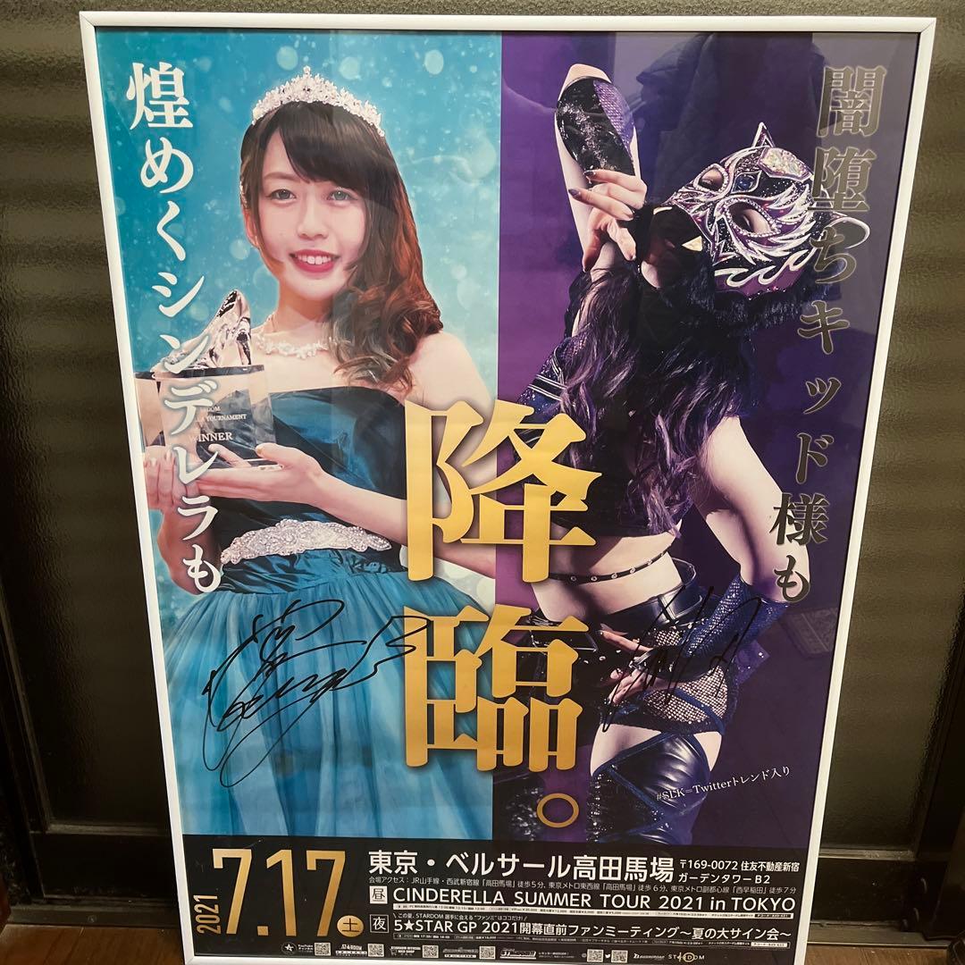 スターライト・キッド 上谷沙耶 B2 ポスター スターダム プロレス