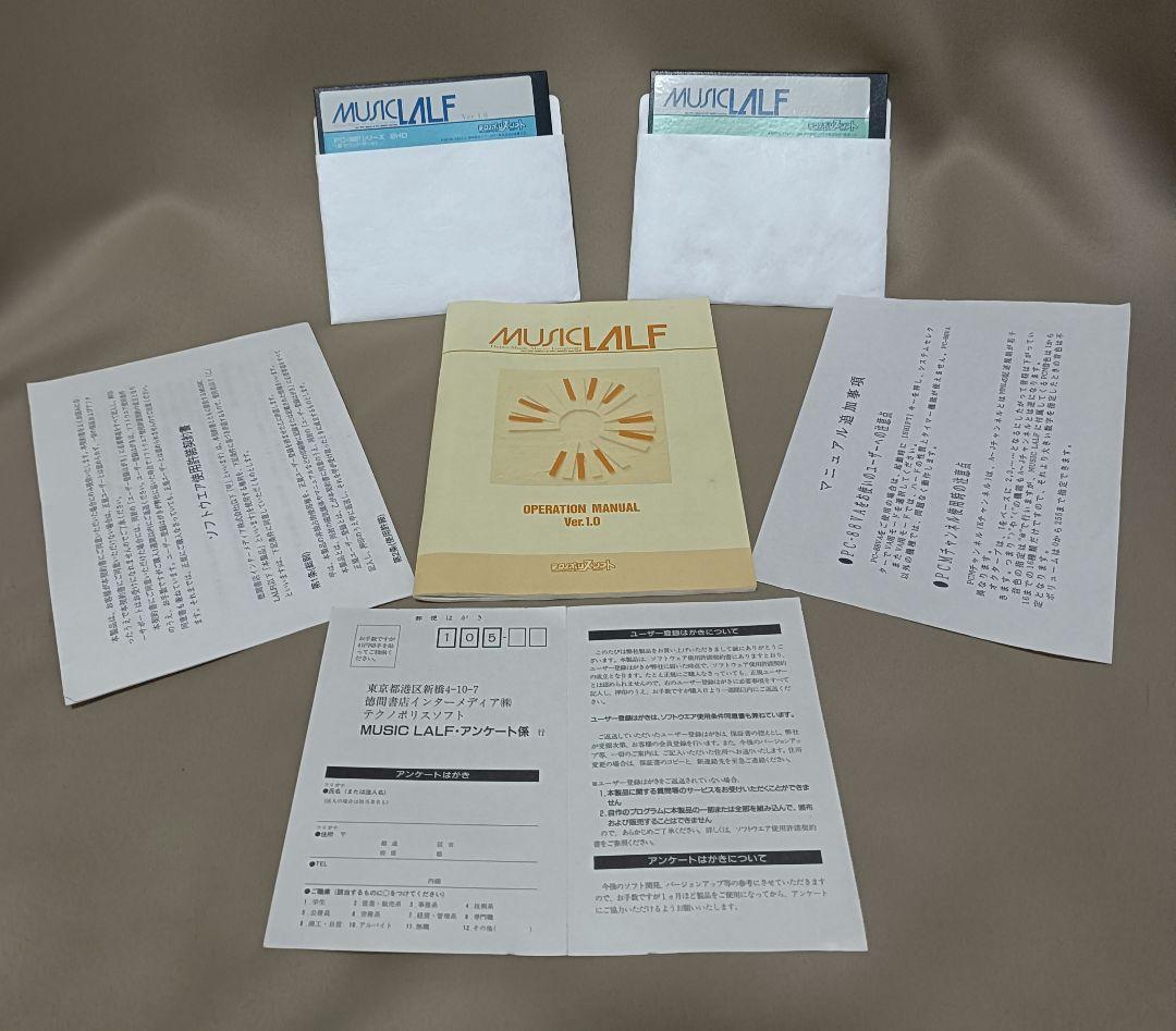 こ*ら様 レア！【古代祐三】MUSIC LALF PC98/PC88 ［3.5㌅ - メルカリ