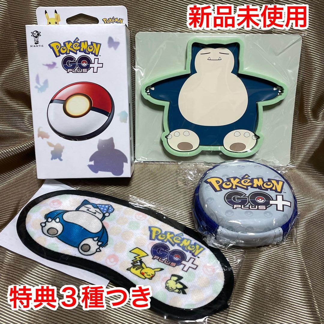 【新品未使用】ポケモンGO Plus+ 特典セット　ポケモンgoプラスプラス Amazon.co.jp: Pokémon GO Plus +（ポケモン ゴー プラスプラス） : ゲーム