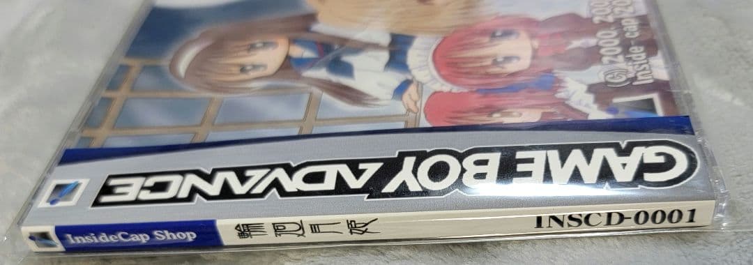 輪廻月姫 新品未開封 GBA帽子屋インサイド 変換ソフト ゲームボーイ